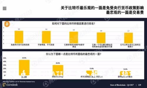 虚拟币马特（MATIC）：深入解析与市场前景